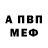 АМФЕТАМИН 97% Ri N