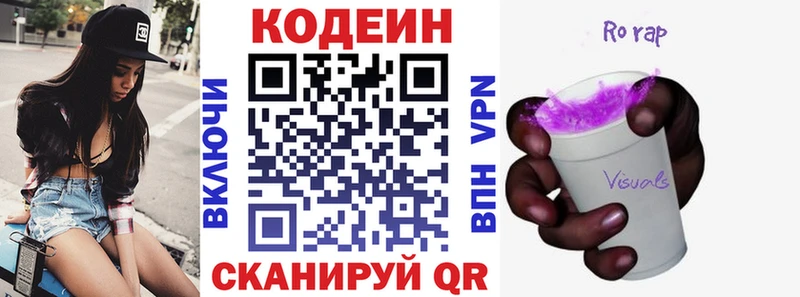 Codein напиток Lean (лин) Шахунья