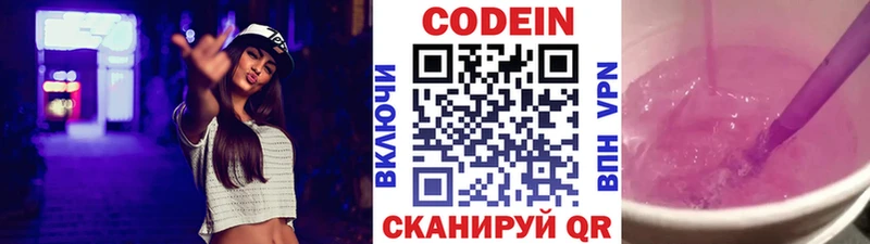 mega ТОР  Шахунья  Codein Purple Drank 