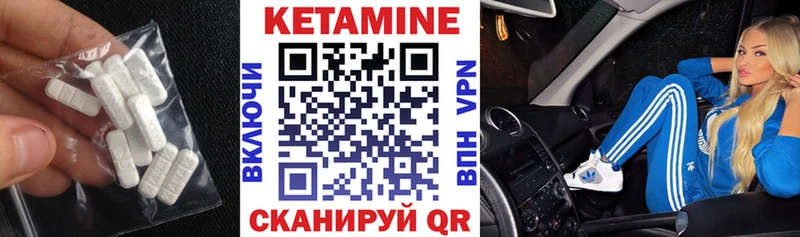 Кетамин ketamine  Шахунья 